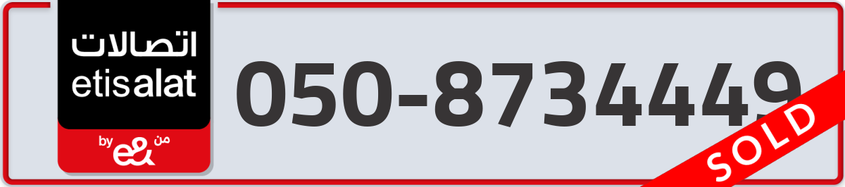 etisalat Mobile Number 050 code 8734449 number