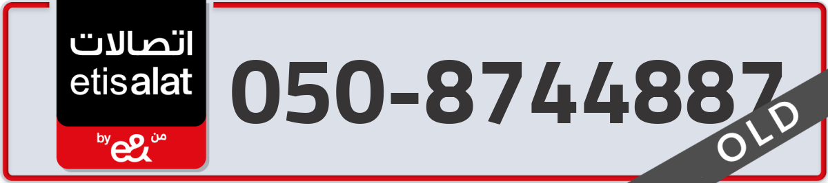 etisalat Mobile Number 050 code 8744887 number