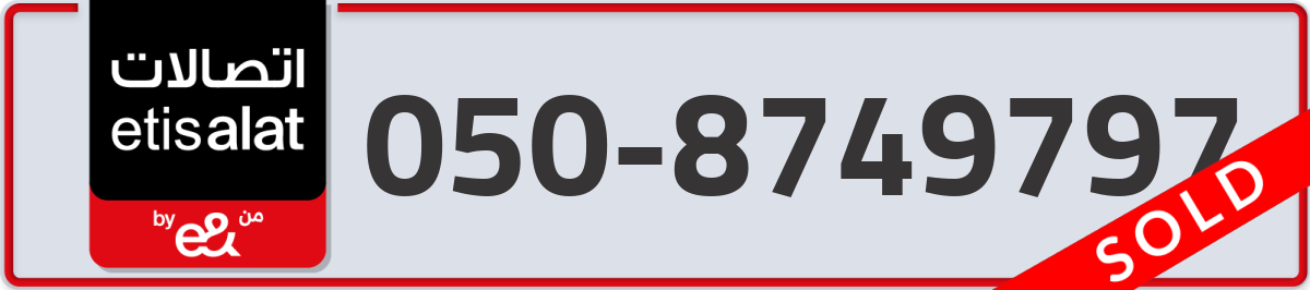 etisalat Mobile Number 050 code 8749797 number