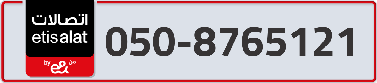 etisalat Mobile Number 050 code 8765121 number