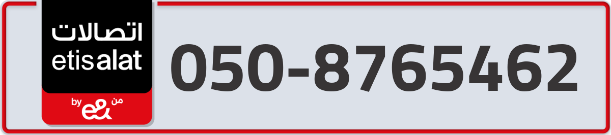 etisalat Mobile Number 050 code 8765462 number