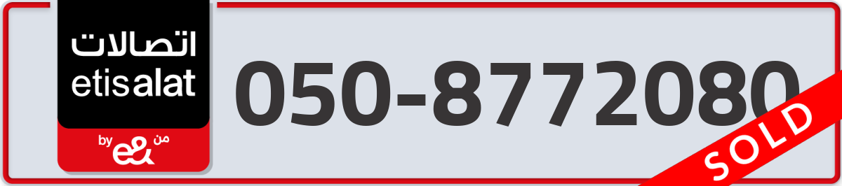 etisalat Mobile Number 050 code 8772080 number
