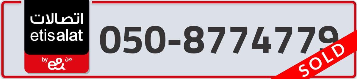 etisalat Mobile Number 050 code 8774779 number