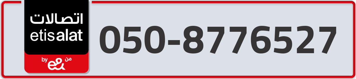 etisalat Mobile Number 050 code 8776527 number