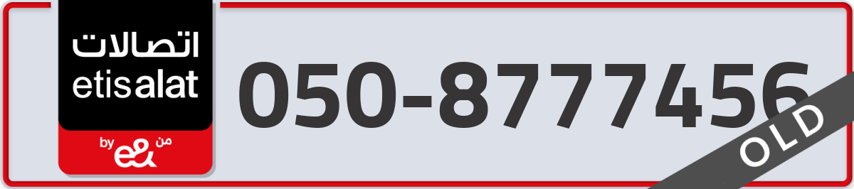 etisalat Mobile Number 050 code 8777456 number