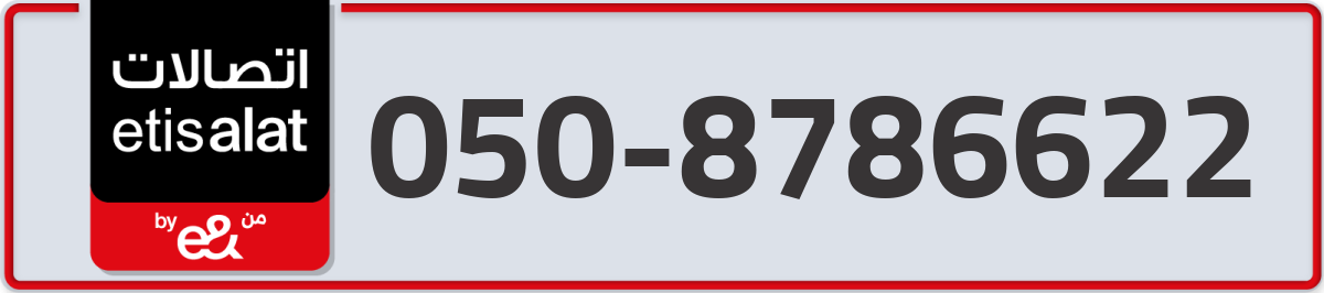 etisalat Mobile Number 050 code 8786622 number