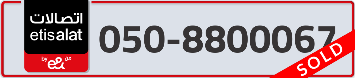 etisalat Mobile Number 050 code 8800067 number