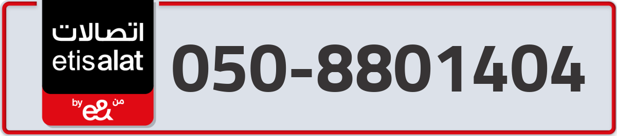 etisalat Mobile Number 050 code 8801404 number