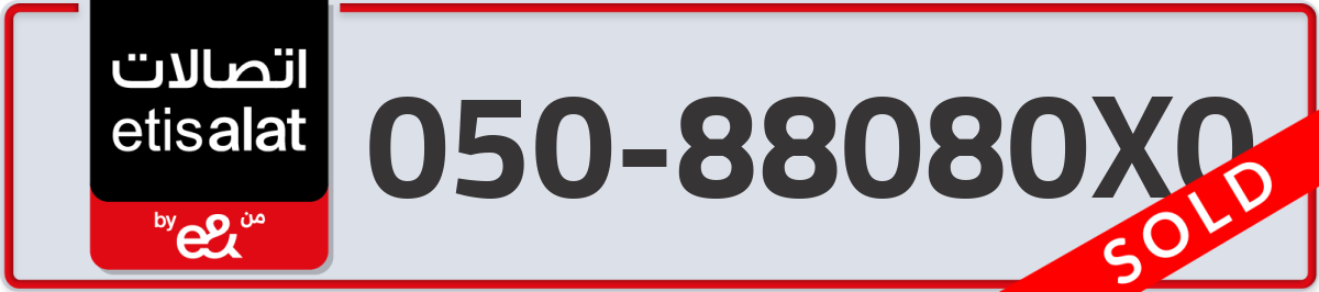 etisalat Mobile Number 050 code 88080X0 number