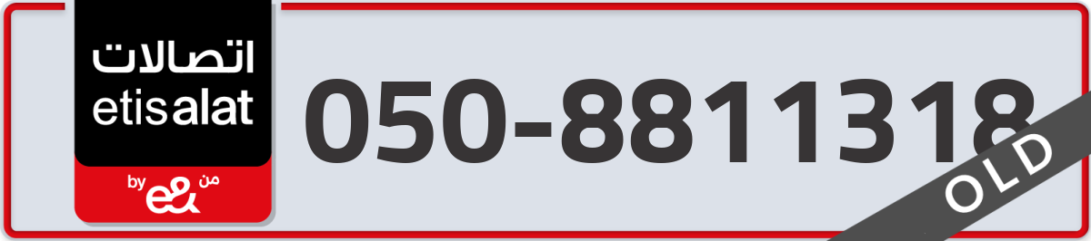 etisalat Mobile Number 050 code 8811318 number