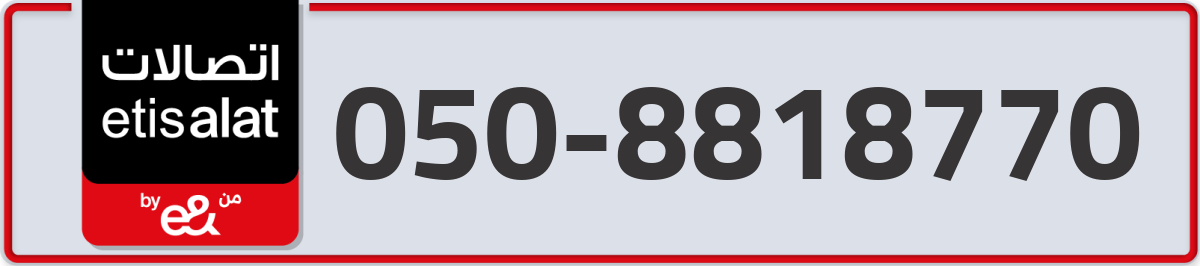 etisalat Mobile Number 050 code 8818770 number