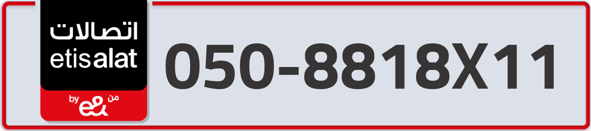 etisalat Mobile Number 050 code 8818X11 number