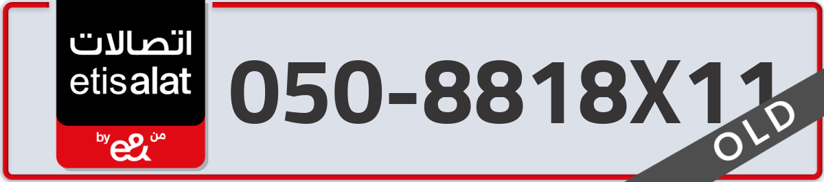 etisalat Mobile Number 050 code 8818X11 number