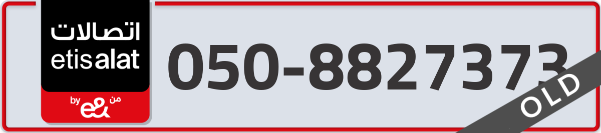 etisalat Mobile Number 050 code 8827373 number