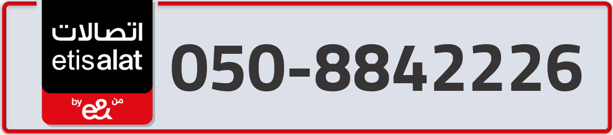 etisalat Mobile Number 050 code 8842226 number