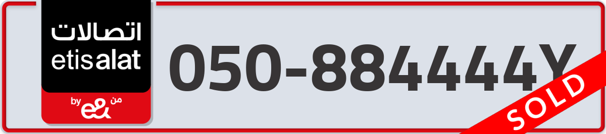 etisalat Mobile Number 050 code 884444Y number