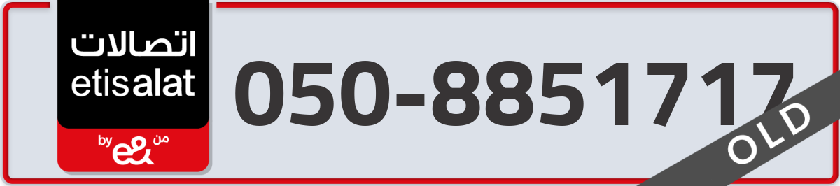 etisalat Mobile Number 050 code 8851717 number