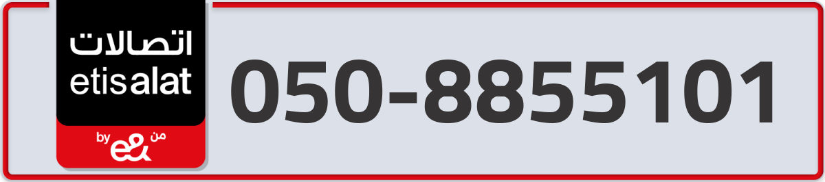 etisalat Mobile Number 050 code 8855101 number