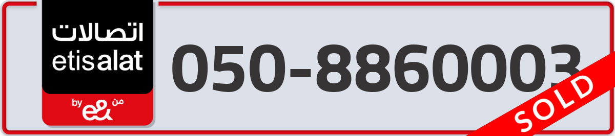 etisalat Mobile Number 050 code 8860003 number