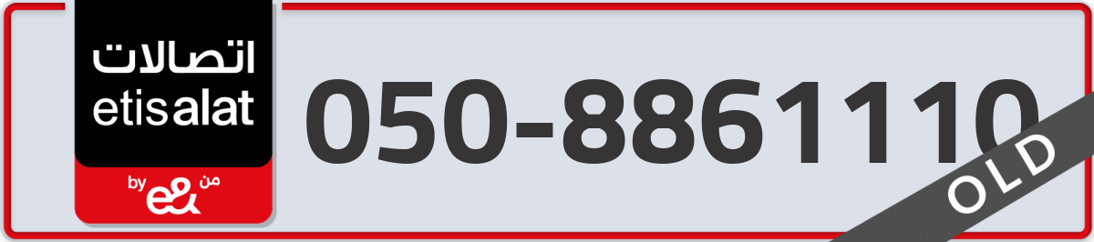 etisalat Mobile Number 050 code 8861110 number