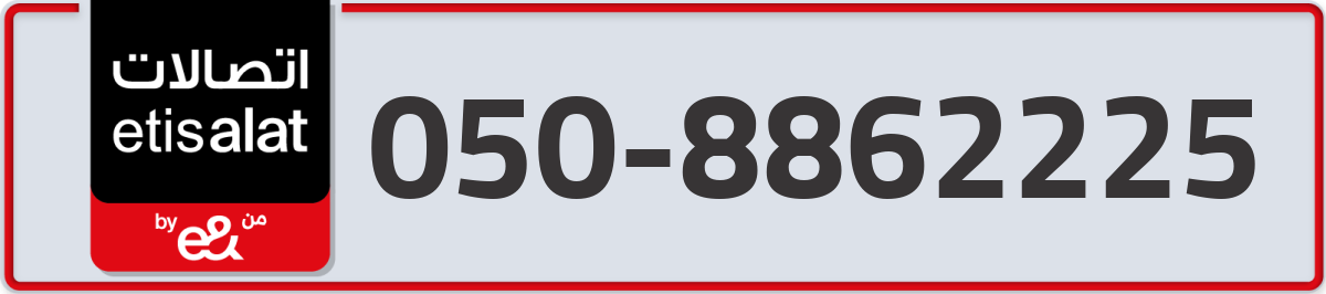 etisalat Mobile Number 050 code 8862225 number