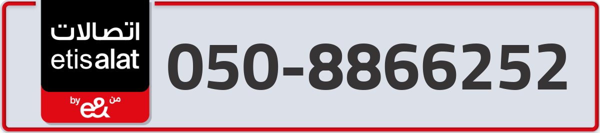 etisalat Mobile Number 050 code 8866252 number