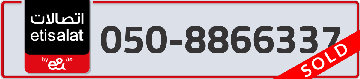 etisalat Mobile Number 050 code 8866337 number
