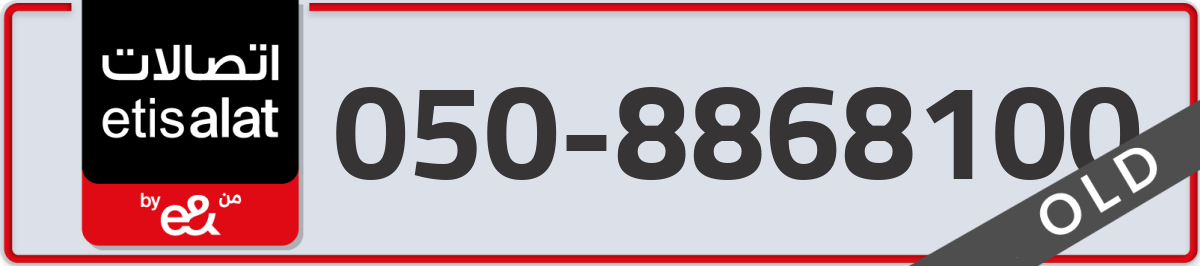 etisalat Mobile Number 050 code 8868100 number