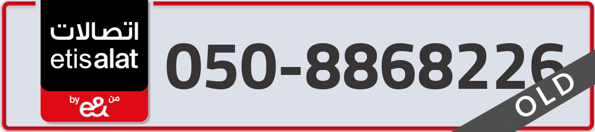 etisalat Mobile Number 050 code 8868226 number