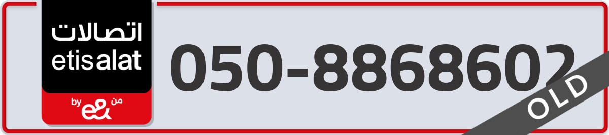 etisalat Mobile Number 050 code 8868602 number
