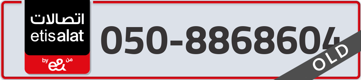 etisalat Mobile Number 050 code 8868604 number