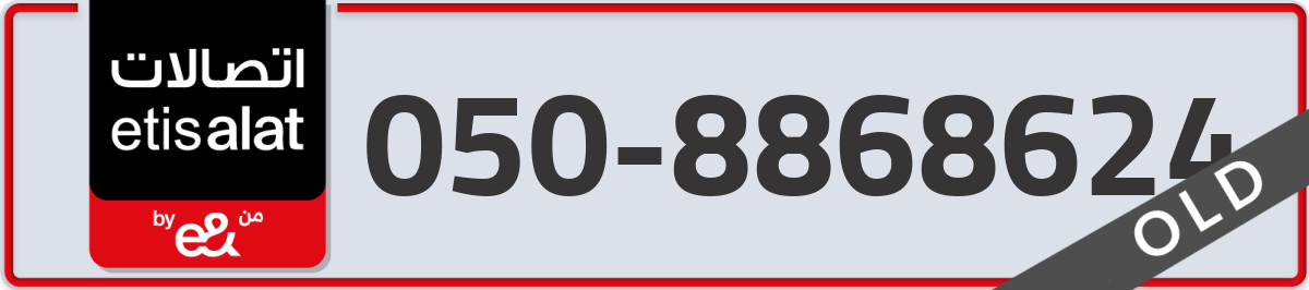 etisalat Mobile Number 050 code 8868624 number