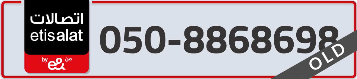 etisalat Mobile Number 050 code 8868698 number