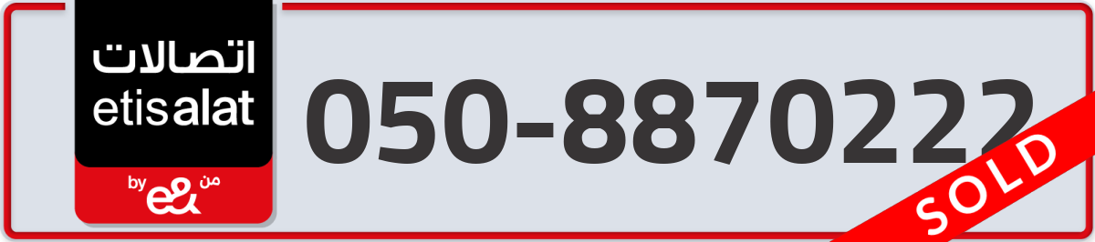 etisalat Mobile Number 050 code 8870222 number
