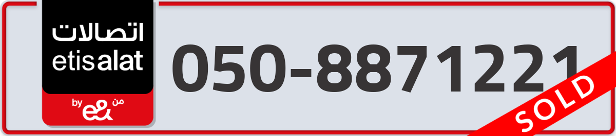 etisalat Mobile Number 050 code 8871221 number