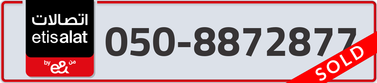 etisalat Mobile Number 050 code 8872877 number