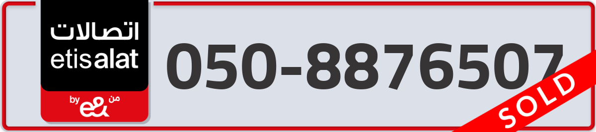 etisalat Mobile Number 050 code 8876507 number
