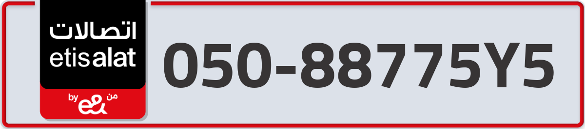 etisalat Mobile Number 050 code 88775Y5 number