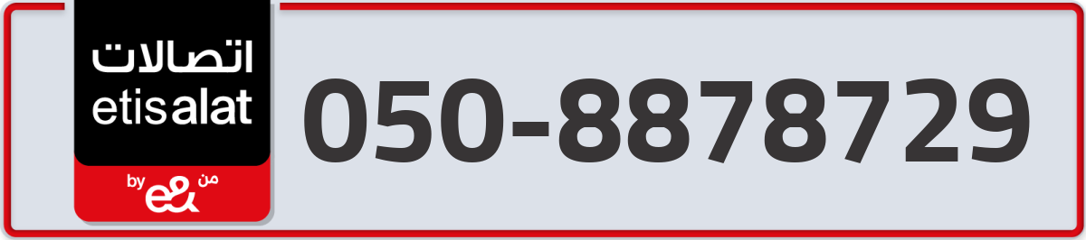etisalat Mobile Number 050 code 8878729 number