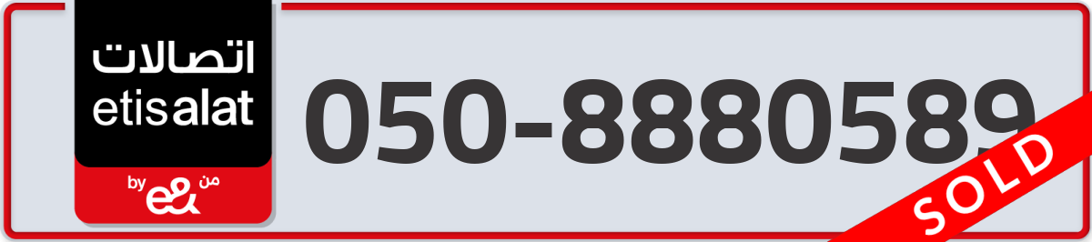 etisalat Mobile Number 050 code 8880589 number