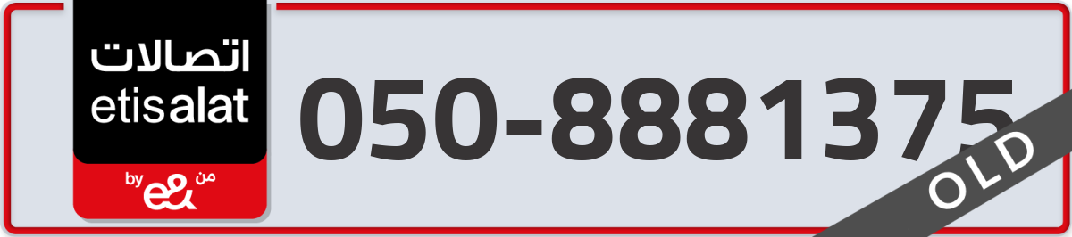 etisalat Mobile Number 050 code 8881375 number