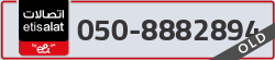  - code - 050 - number -8882894