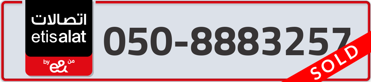 etisalat Mobile Number 050 code 8883257 number
