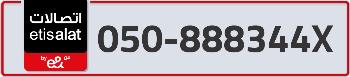 etisalat Mobile Number 050 code 888344X number