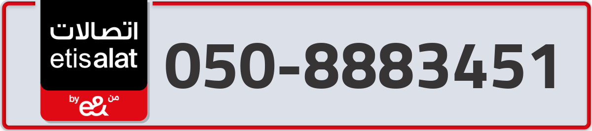 etisalat Mobile Number 050 code 8883451 number