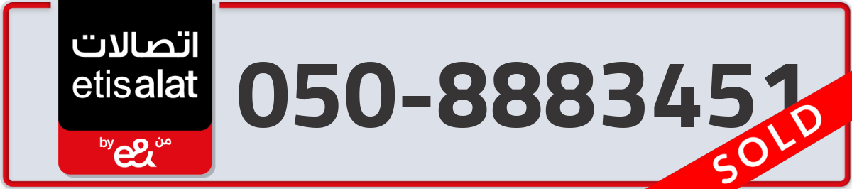 etisalat Mobile Number 050 code 8883451 number
