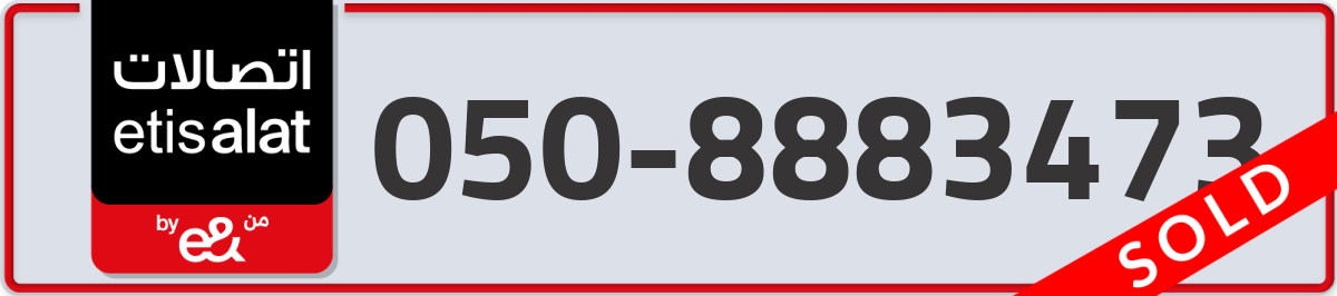etisalat Mobile Number 050 code 8883473 number