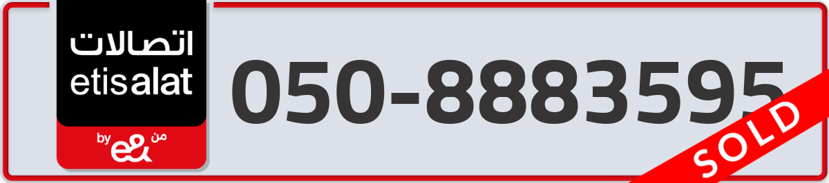 etisalat Mobile Number 050 code 8883595 number