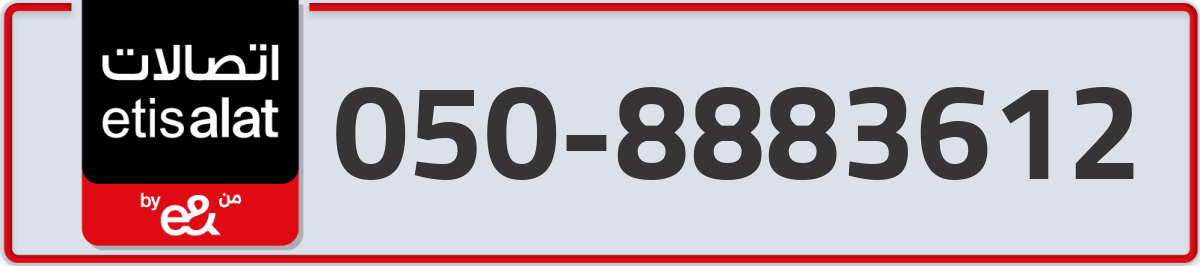 etisalat Mobile Number 050 code 8883612 number