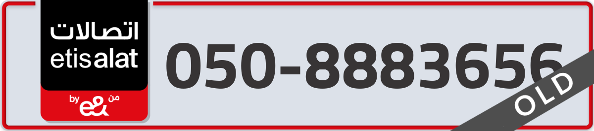 etisalat Mobile Number 050 code 8883656 number